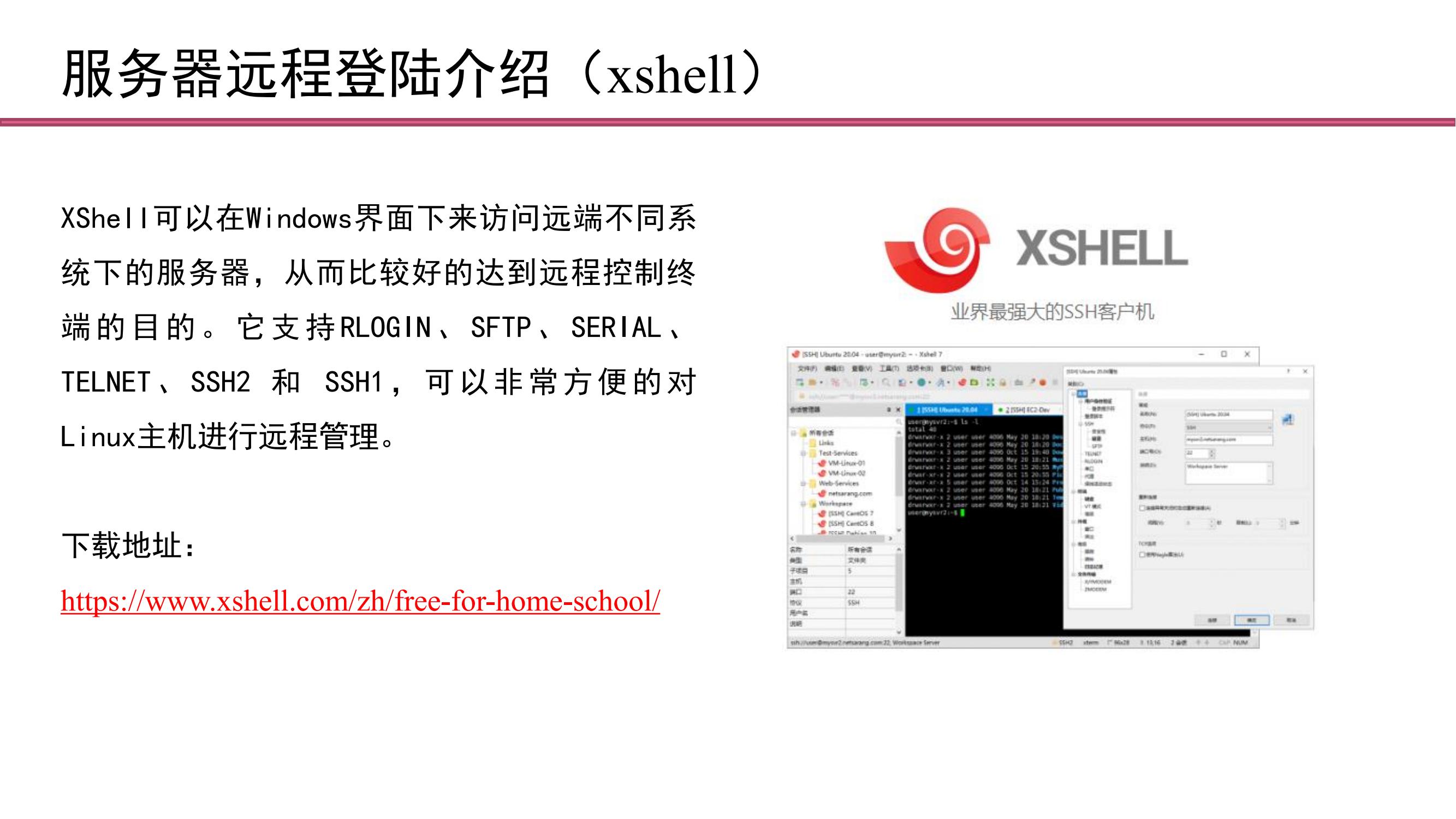 1.linux命令和密度泛函理论介绍_04.jpg