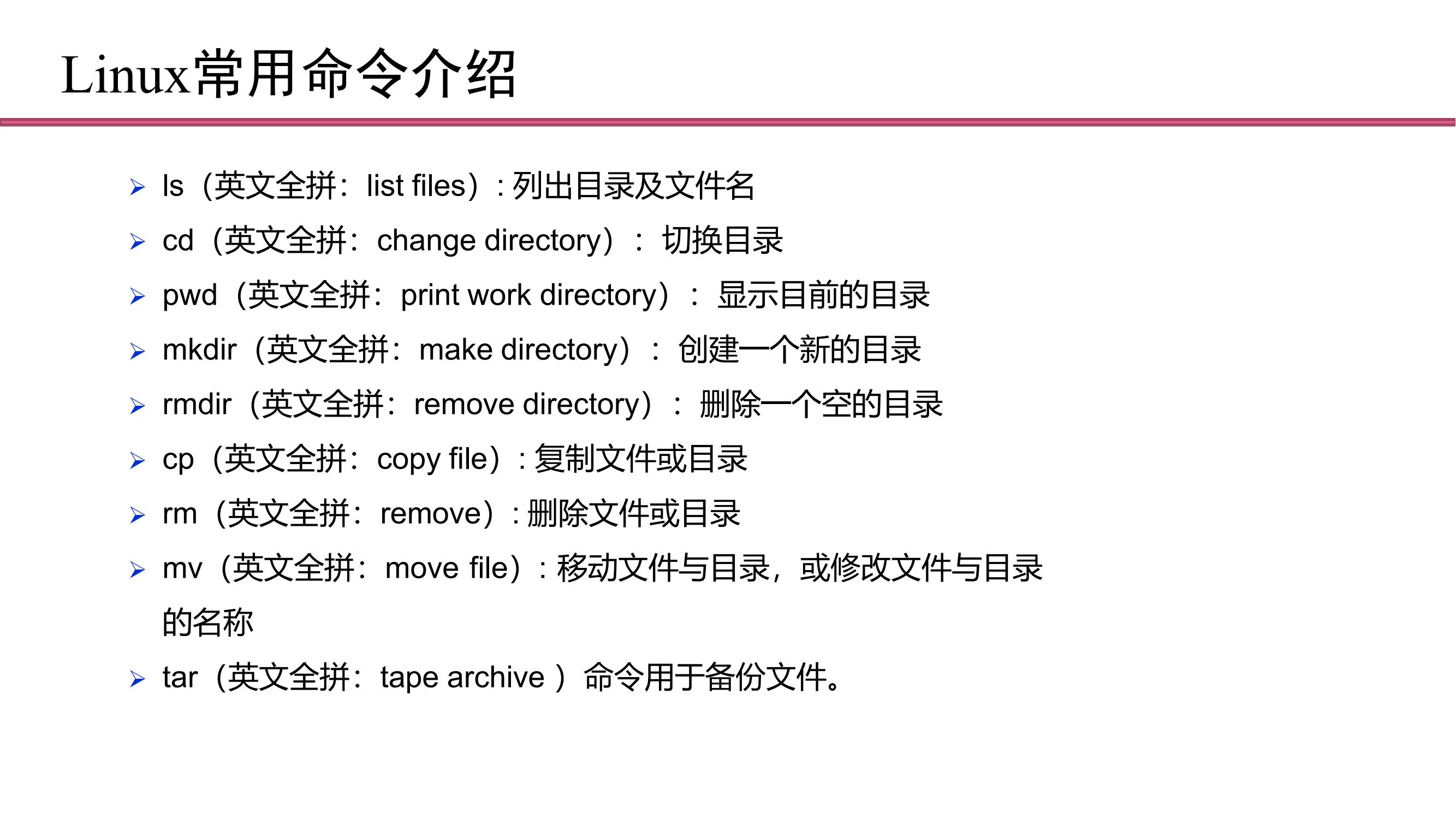 1.linux命令和密度泛函理论介绍_06.jpg
