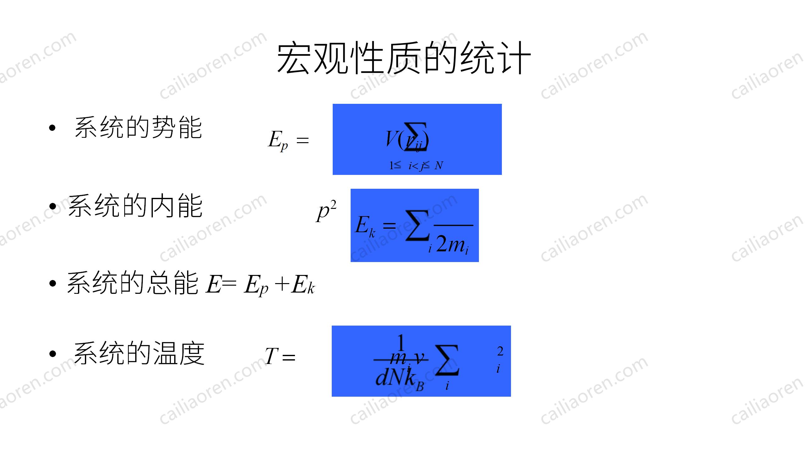First-Day-PPT_14.jpg