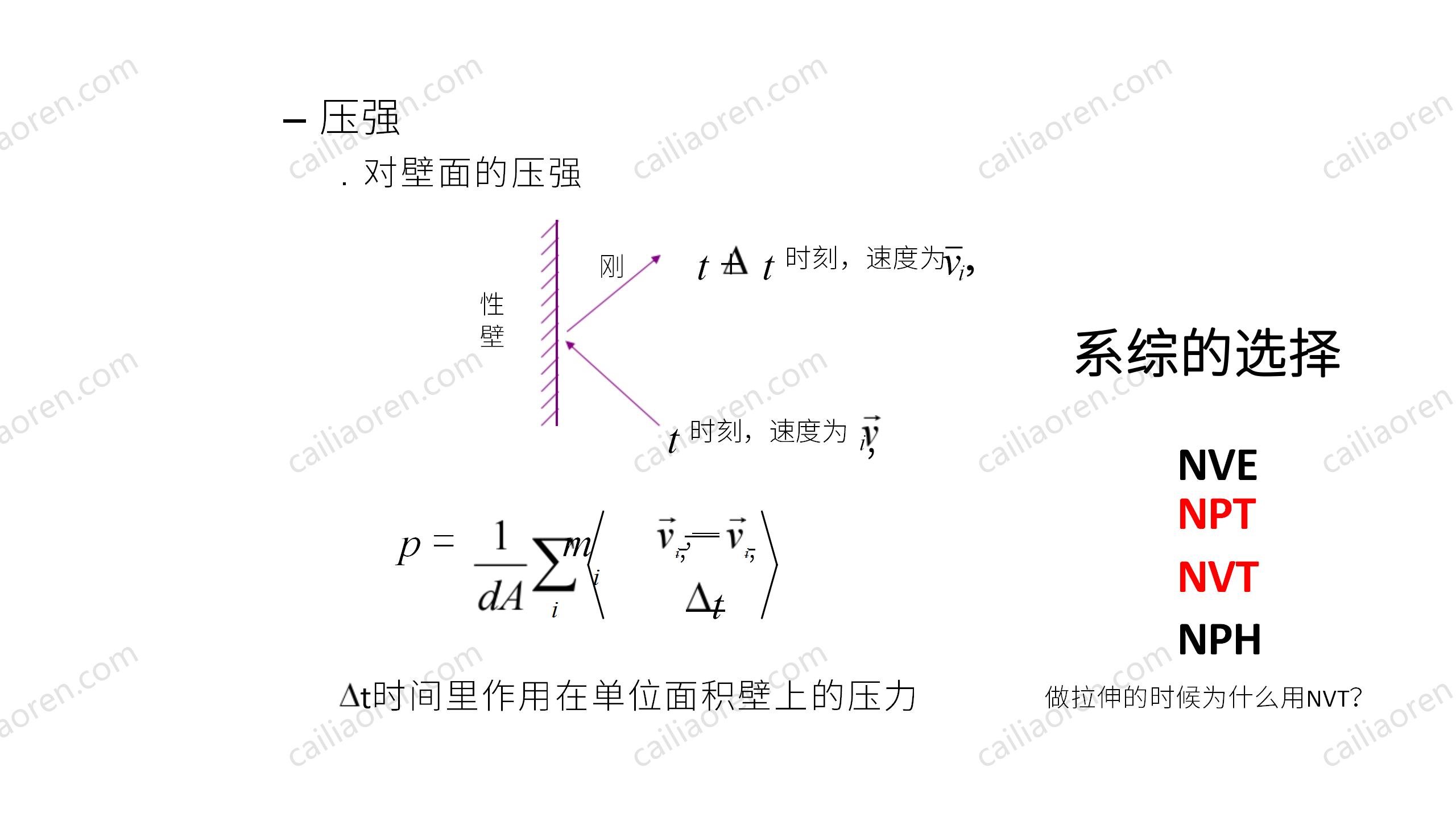 First-Day-PPT_16.jpg