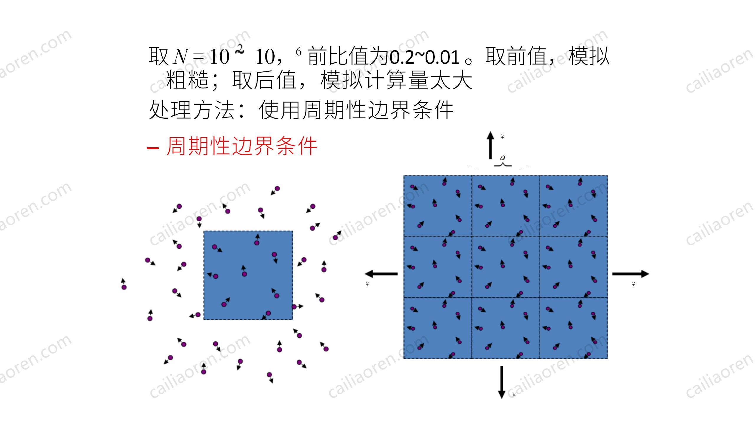 First-Day-PPT_25.jpg
