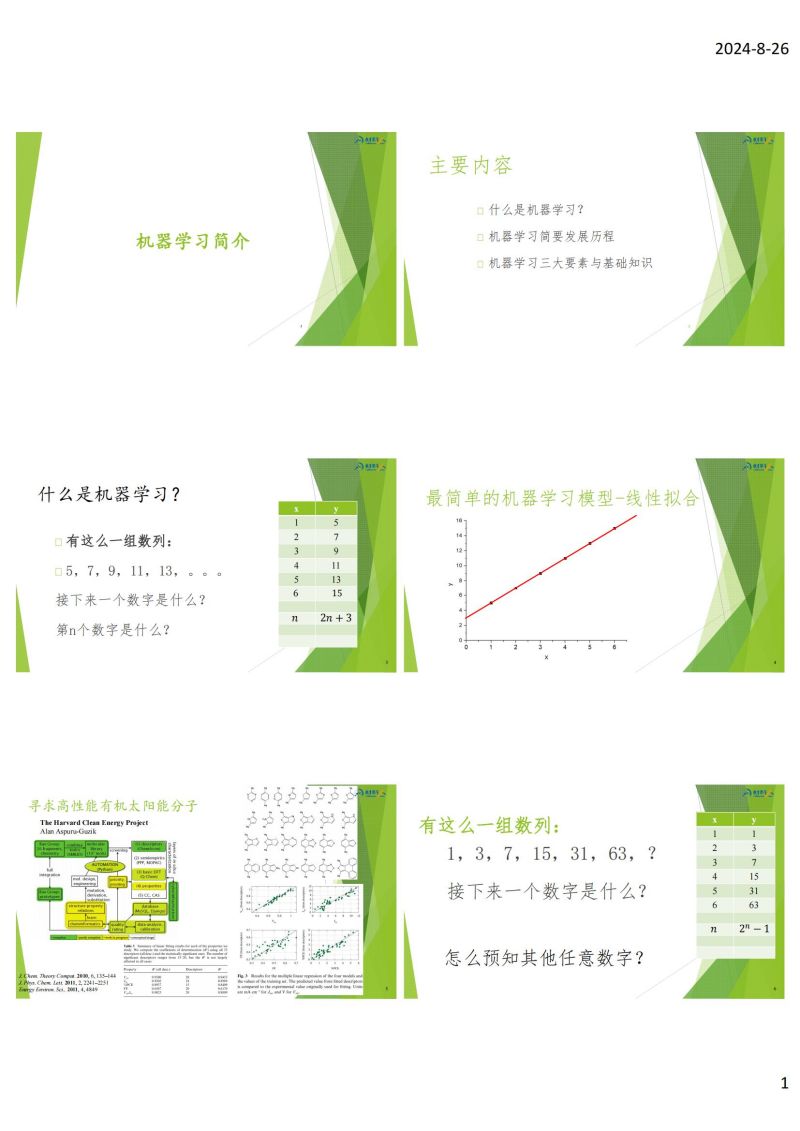机器学习基础_00.jpg