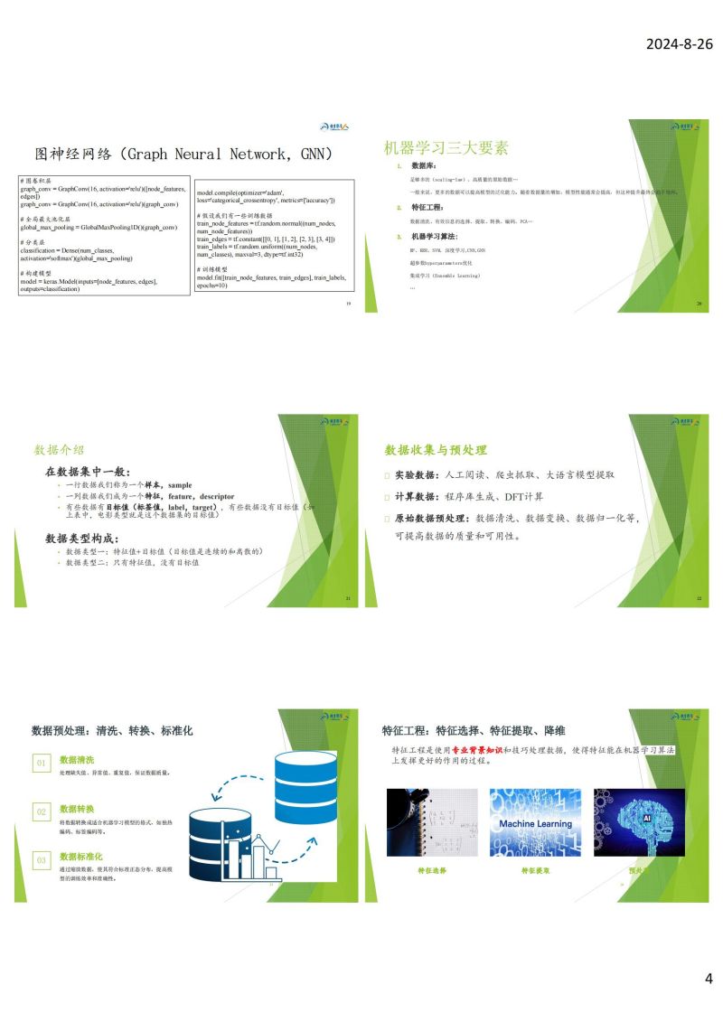 机器学习基础_03.jpg
