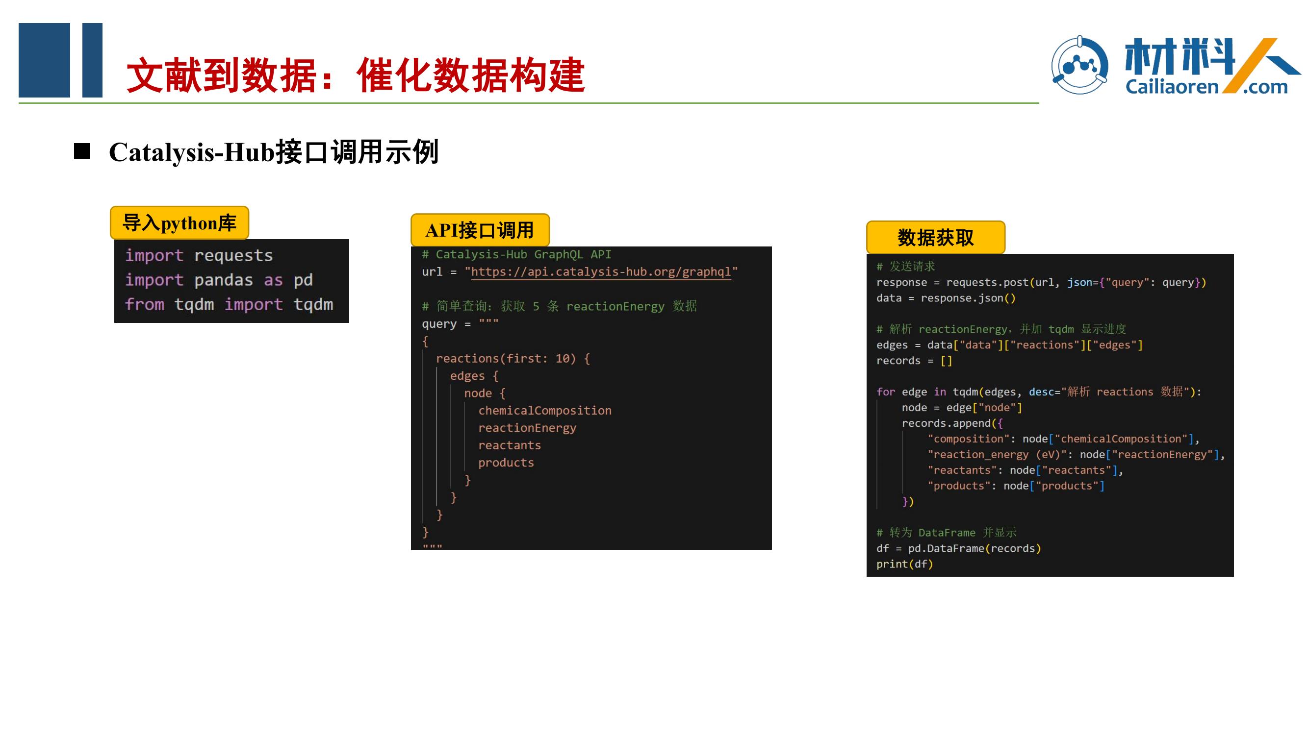 环境搭建、数据与特征工程_08.jpg