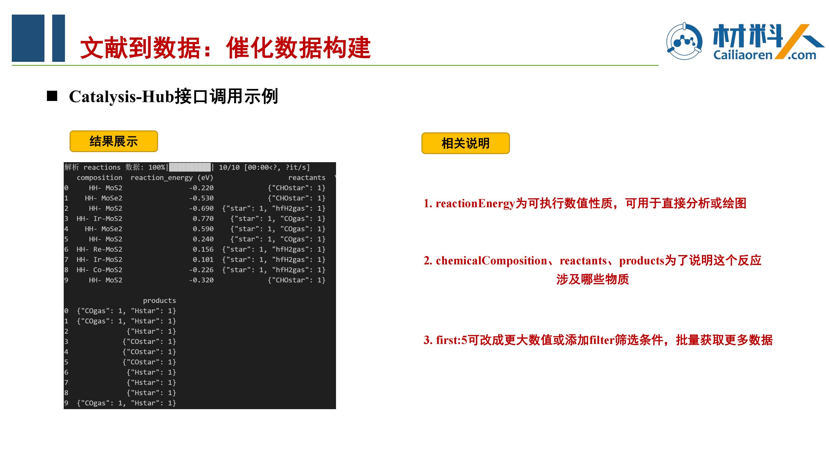 环境搭建、数据与特征工程_09.jpg