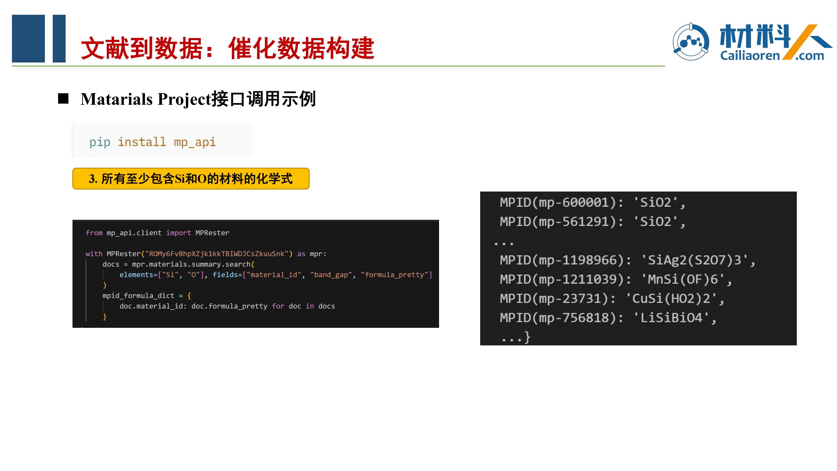 环境搭建、数据与特征工程_14.jpg